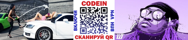 blacksprut рабочий сайт  Туймазы  Кодеиновый сироп Lean напиток Lean (лин) 