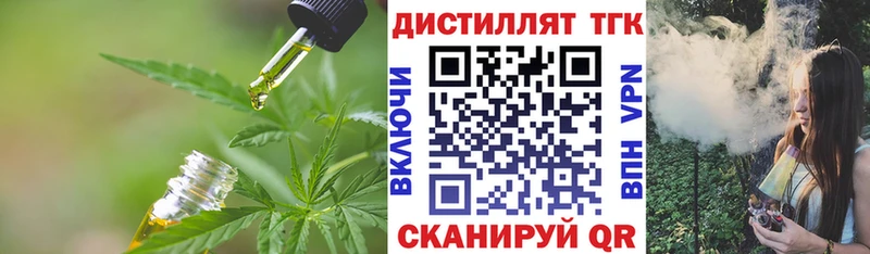 Дистиллят ТГК жижа  купить наркоту  Туймазы 